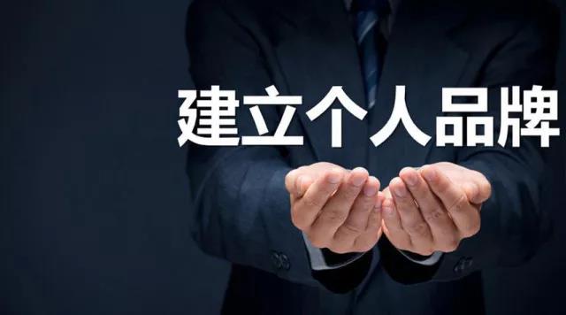 长沙公关人有没有个人品牌？