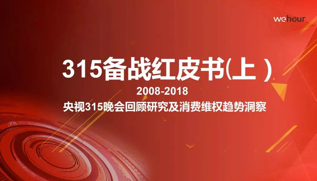 315前长沙企业公关应该做什么？
