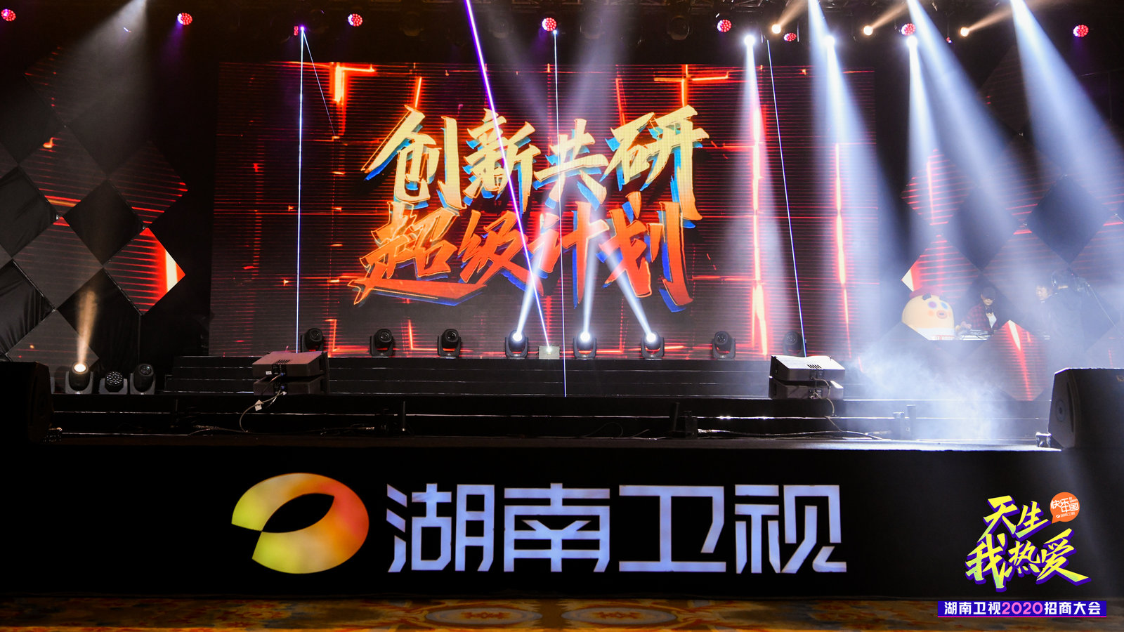国运动品牌AVIA“笃见.焕新”2020春夏发布会【长沙活动执行公司】